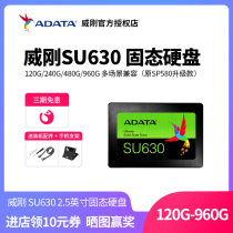 AData Weigang 120G240g480g solid hard drive SSD desktop notebook 580 upgrade SU630