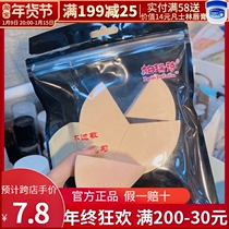 Super easy to use pony recommends Parish powder puff sponge air cushion wet and dry beauty makeup powder makeup eggs do not eat powder