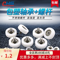 Plastic-coated rubber-coated bearing wheel Roller wear-resistant plus stainless steel shaft screw outsourcing POM plastic pulley Nylon wheel 626