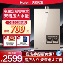 Haier Gas Model Water Heater Electric Home Bath 16L Natural Gas Smart Constant Zero Cold Water Strong Line WN5S