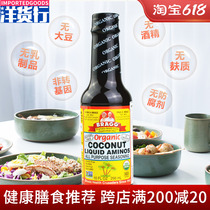 American original imported Bragga coconut soy sauce gluten-free no soy healthy composite seasoned juice 296ml