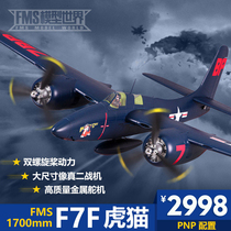 FMS 1700mm F7F tiger cat double hair large assembly image Real World War remote control aircraft fixed wing