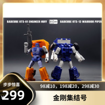 (King Kong Assembly) BC Classic G1 OTS01 13 reckless Tube MP Class truck deformation toy