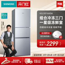 Siemens Official 232L Refrigerated Freezing Energy Saving Quiet Three-door Household Refrigerator KG23D166EW