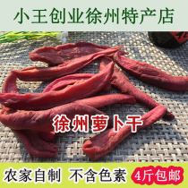 Xuzhou specialty dried radish spicy radish dried red radish purple radish dried pickles Pizhou Xinyi flavor