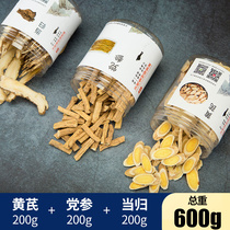 Angelica codonopsis and astragalus combined soup wild new products Beiqi Gansu Minxian non-sulfur soaked water wine Chinese medicinal materials