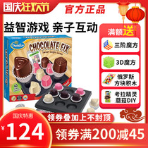 American Thinkfun chocolate fans game chess parent-child interactive intelligence puzzle children boys and girls toys