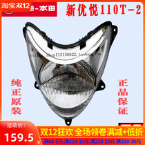 Wuyang Honda Youyou Princess 110T-2 headlight headlight headlight assembly pure original factory