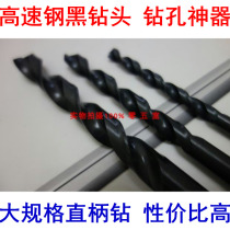 Upper Shanghaiwork Drill Bit Twist Drill Twist Drill Straight Shank Twist Drill Twist Drill Drills Drill Tip Drill 13 1-20