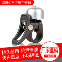 Xiaomi electric scooter bell clang 1s speaker pro original parts m365 m home original assembly parts modification