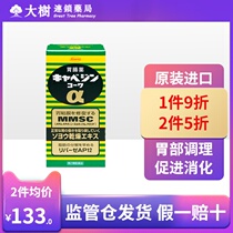 kowa gastrointestinal medicine 300 granules and Japanese gastric medicine Stomach medicine Stomach pain gastric mucosa regurgitation original R