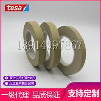 tesa Desa 4174 car mask Desa color pvc light yellow single-sided tape bulk material spot