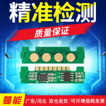 manneng applicable CLT-406S clp360 C410W 460W CLX-3306FN 3305FW compact chip