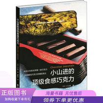The top olevature chocolate in the hill