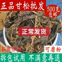 Gongsong Chinese herbal medicine Gansungan root spice fragrant pine dried pine powder 500g Chinese herbal medicine shop