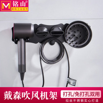 Applicable Dyson hairdryer Shelf Space aluminum holder dyson electric blow wind dryer shelf free of perforated toilet