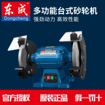  Dongcheng desktop grinder S1E-FF-125 electric household multi-function industrial grade 220 380V small sand wheel