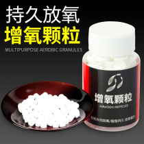 Nest oxygen particles fishing oxygen tablets grass carp pond carp farming bottom water purification new aquatic biological bait