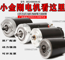 Zhongli Xiaojingang forklift accessories DC hydraulic oil pump motor motor 24V 800W 0 84KIW 1000W