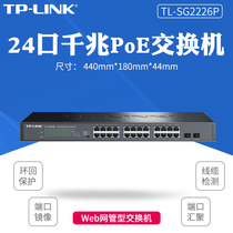 TP-LINK TL-SG2226P full one thousand trillion Web network management type PoE switch AP Monitoring camera High power 24-port PoE power supply module VLAN port sinks