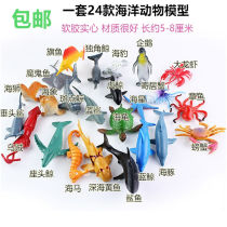 Trumpet simulation marine animal model toy underwater world marine life set dolphin shark children early education