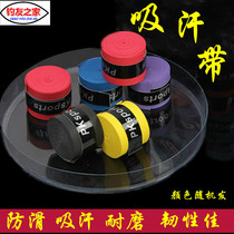  Sweat-absorbing belt Fishing rod fishing sports non-slip hand glue Fishing rod handle winding belt Fishing accessories Fishing supplies