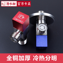 Submarine angle valve All copper extended large flow water heater Hot and cold water household 4-point faucet triangle valve switch