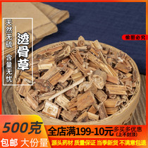 Chinese herbal medicine Fengxian overdraft osteoclature grass through bone grass 500 gr full of two