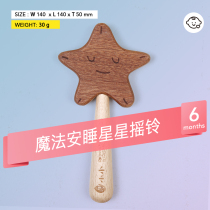 Ink Little Star Baby Baby Baby hand bell baby toy male and female Baby 6-12 months hand grab can gnaw