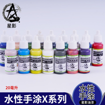 xing ying paint AV paint low odor model paints finger-painted lacquer enamel paint mo xing qi 20 ml
