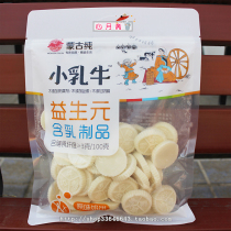 New prebiotics cheese milk cake Mongolian pure milk cake non-preservative pigment Creamer big bag milk moon cake 500g