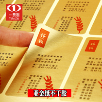 Matte silver label Brushed silver transparent self-adhesive PVC sticker Light gold Yajin self-adhesive two-dimensional code custom printing