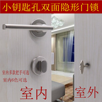 Double-sided key invisible door lock small keyhole indoor hidden lock dark door lock background wall invisible lock hidden lock