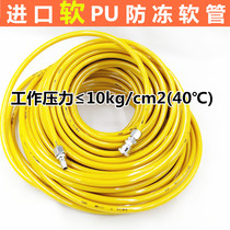 Imported PU antifreeze hose Miyamoto Teng 8*12 air compressor air pipe hose air pump 12mm pneumatic duct with joint