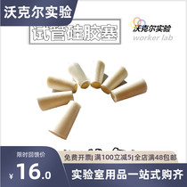 High quality silicone plug test tube plug Breathable High temperature high pressure acid and alkali resistance test tube plug half-through sand core Sevoker