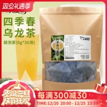 Angel Island Four Seasons Spring Green Tea Teabag Milk Tea Shop Tea Extraction Machine Tribute Tea Bottom 6g*30 Small Bag Royal Tea Special