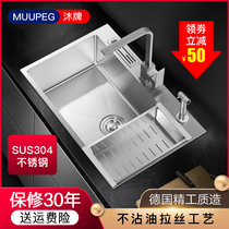 Mu brand stainless steel sink single tank kitchen sink thickened manual household sink 304 dishwashing tank under the table