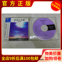 The genuine CD Fujizo is played by Miko Fujiya Lin Lin Kafivan Kai - ko of the world famous song