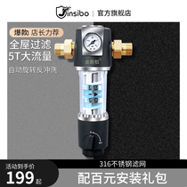 Ginberg High-end Front Filter Home Automatic Recoil Cleaning Full House Tap Water Pipe Big Flux Flagship Store