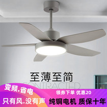  Thin fan light Ceiling fan light variable frequency remote control dining room living room bedroom Nordic modern simple household fan light