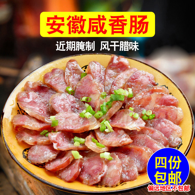 Huiwei sausage Pork meat bacon Salty salted sausage Salted air dried sausage Bacon bacon flavor claypot wine dish