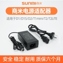 Business meter power adapter 36W 60W suitable for D1S T1mini T2lite smart touch screen cash register accessories 24V-2 5A adapter line PS2