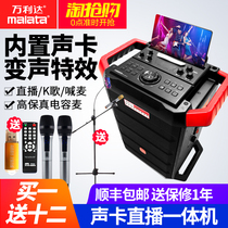 Wanlida 9810 net red audio outdoor live built-in sound card all-in-one machine Square dance display rod k song with wireless microphone High-power subwoofer mobile portable Bluetooth speaker
