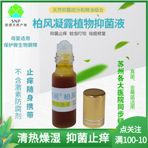 Berwind Condensation Plant Bacteriostatic Fungus Anti-Itch Outdoor Skin Child Withdrawal With Bitter Taste No Hormone Walkabout
