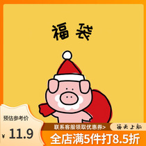 Blind Box Casual Snacks Big Gift Pack Lucky Bag Internet Celebrity Explosion Clearance Blind Surprise Send Girlfriend FCL Combination Pack