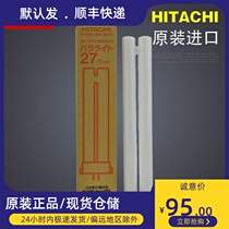 Imported Hitachi FPL27EX-L DK 27W warm yellow light 3000K three wavelength eye protection fluorescent lamp tube