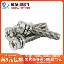 Puffy hair 304 stainless steel cross concave brain hexagon three combination screw hexagon screw M4M5M6M8