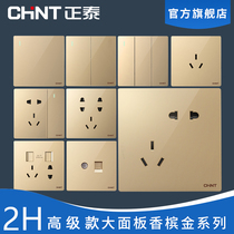 CHINT type 86 switch socket siamese household NEW2H series champagne gold siamese borderless large panel gold