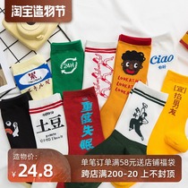White socks female ins tide spring and autumn and winter thin cotton stockings Korean cute Japanese funny tube socks four seasons