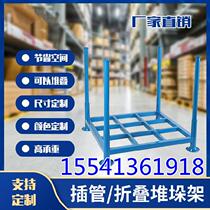Folding stacking rack heavy type shelving storage and disassembly inverted four-foot accessories cold storage set to make material display shelf elevated